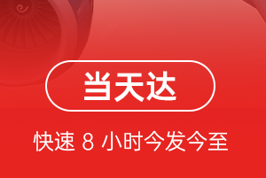 包头机场邮寄航空货运公司【机场