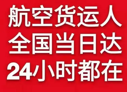 包头机场邮寄货物、航空货运:物流行业各岗位招聘